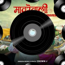 Mhavrewali Mhavrewali