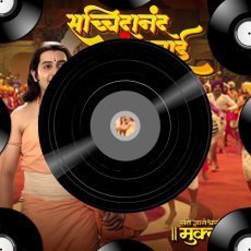 Sacchidananda Ambabai (From Sant Dnyaneshwaranchi Muktaai) Sacchidananda Ambabai (From Sant Dnyaneshwaranchi Muktaai)